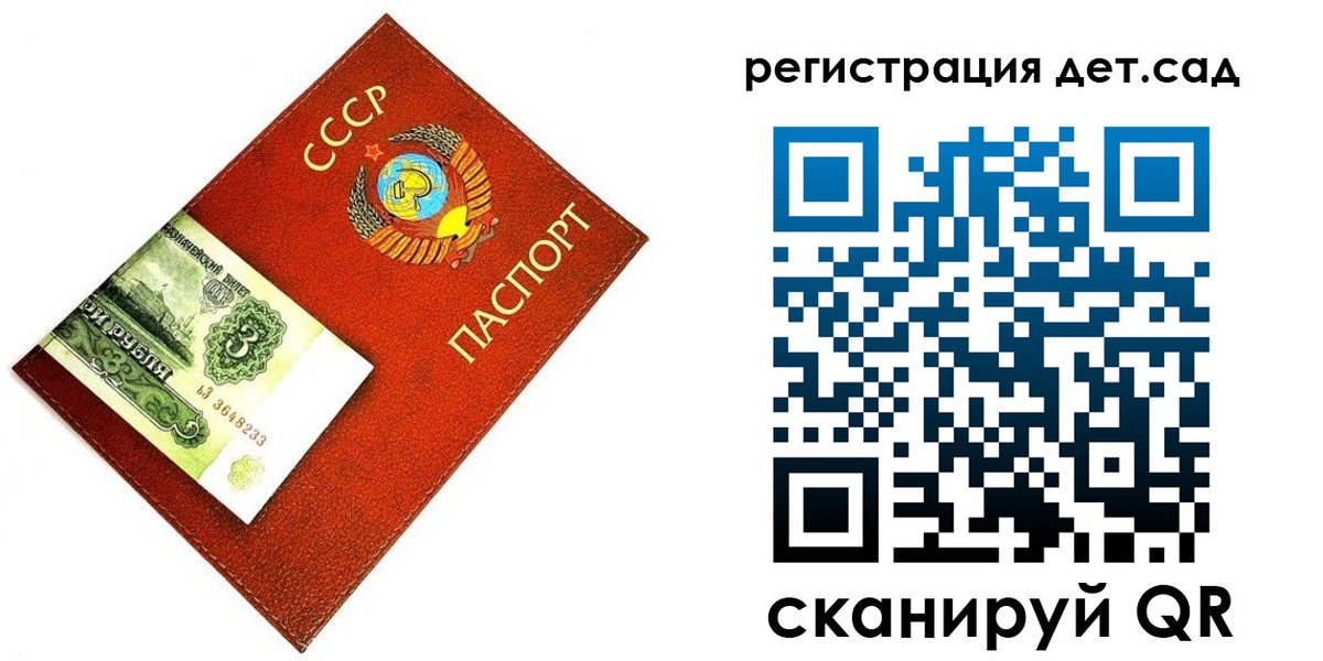 купить прописку в Уссурийске