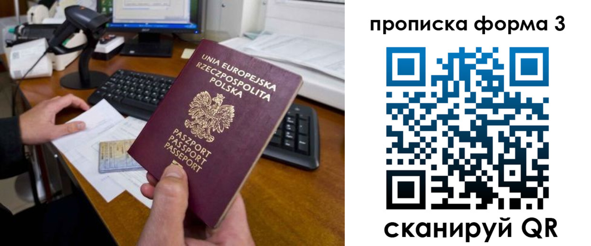 прописка иностранных граждан в Уссурийске