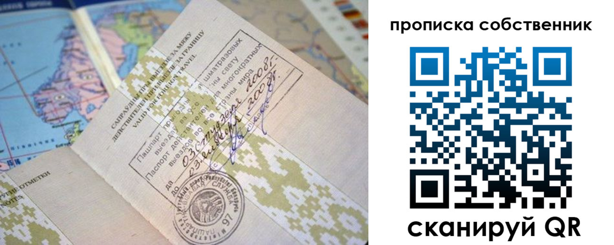 временная регистрация недорого в Уссурийске