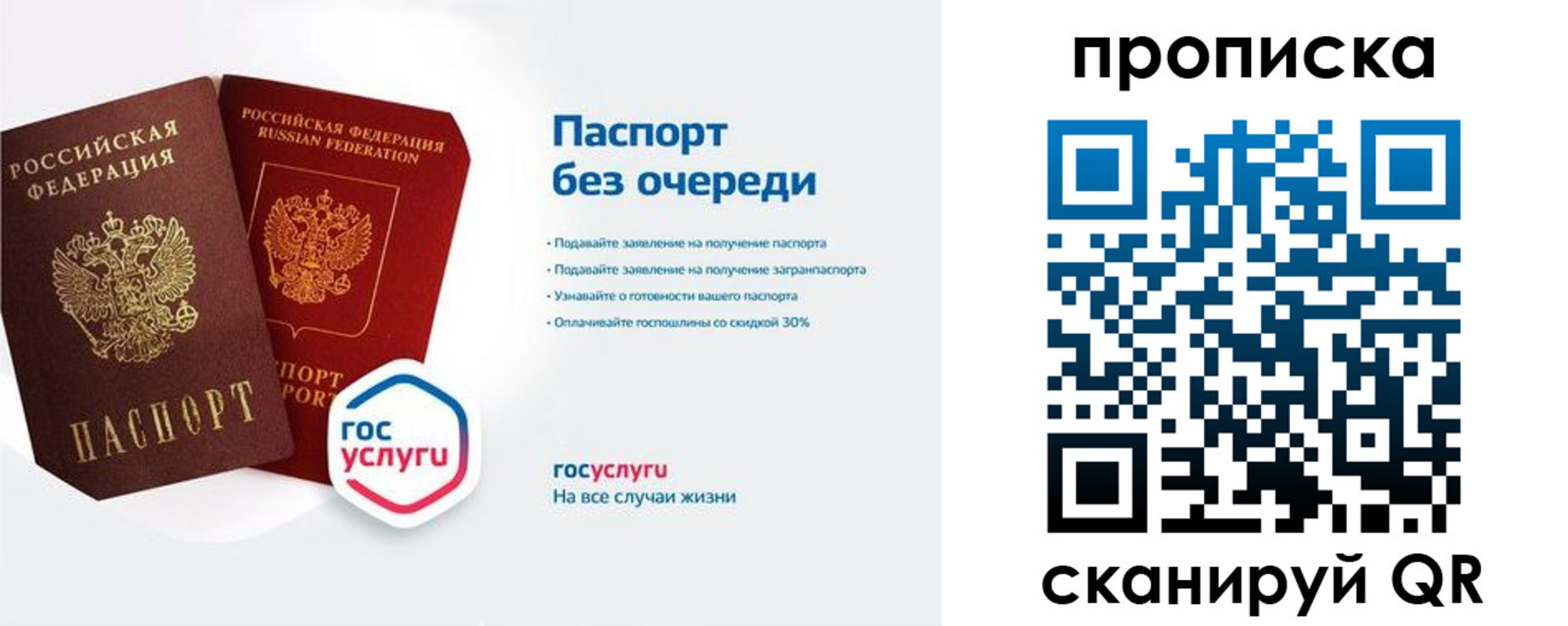 временная регистрация законно в Уссурийске