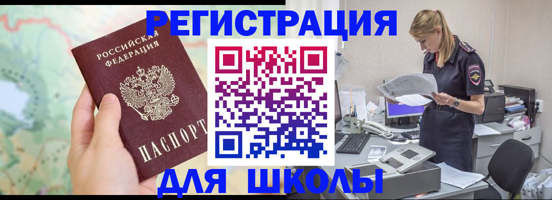 временная регистрация законно в Уссурийске