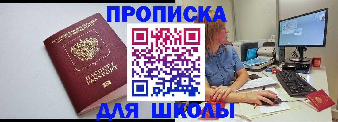 где прописаться в Уссурийске